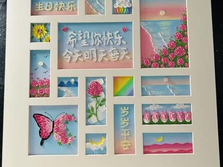 粉蓝色系多宫格油画棒手工生日礼物视频教程 #油画棒教程 #生日快乐 #生日礼物 #闺蜜生日礼物 #女朋友生日礼物