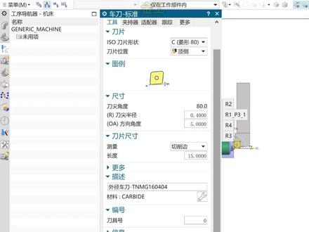 UG 将刀具导出至库 省去创建刀具的繁琐步骤#数控编程 #cnc编程 #ug学习 #ug编程培训 #ug编程学习
