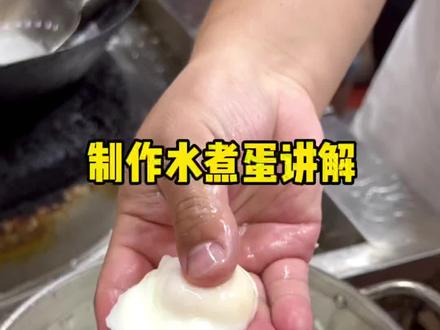 水煮荷包蛋有诀窍,这样煮不散花,易成型#糖心蛋 #蛋的神仙吃法#欢迎光临我的生活