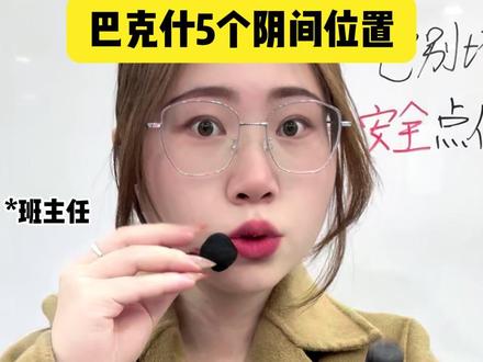学会这5个巴克什阴间点位, 千万撤离像呼吸一样简单! 只做女沪@初心纯女电竞三角洲 #三角洲行动 #三角洲行动攻略 #三角洲行动欢乐剧场 #三角洲 #游戏
