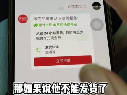 tk过年店铺该如何安排发货!超详细解答!希望对各位有用#跨境电商 #tiktok跨境电商 #shopee