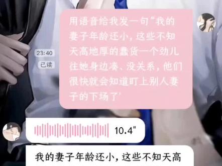 lovemo自定义音色最伟大的设定#顾时夜