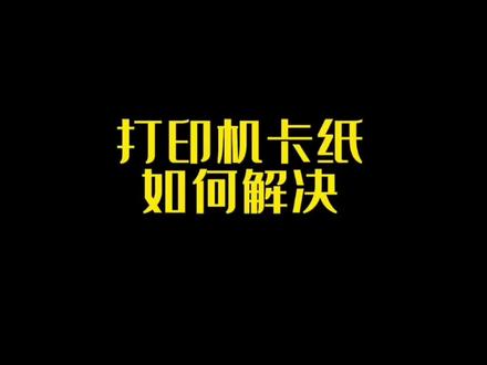 你也遇到过这种情况么?我来教你怎么解决#绘图仪 #服装 #服装打印机