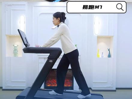 体重大,担心机器承不住?放心,#易跑M7 ,峰值马力5匹,最高承重300斤,大基数也可以放心跑#跑步机 #大基数减肥