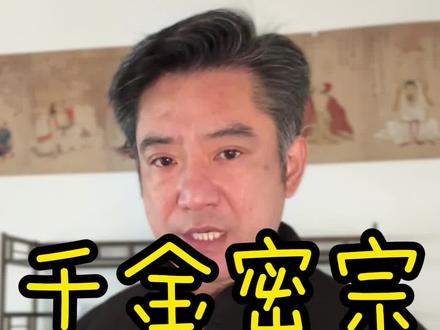 千金不换灵龟摇 每次50个,随着体力增加可以加量,量力而行。地面可以用瑜伽垫也可以铺小褥子,总归就是不能太软
#武术 #八极拳 #养生 #内功 #健康