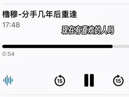 穆祉丞被公司做局为了王橹杰的前途选择主动退圈并分手…多年之后…
#橹穆 #ai #ai语音 #分手 #重逢