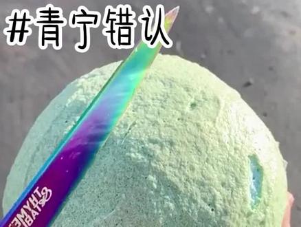 青宁错认#小说 #小说推荐 #宝藏小说 #言情