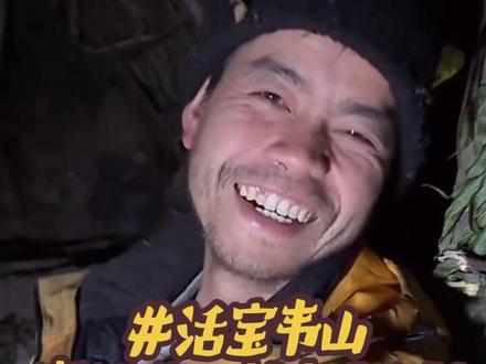 我只认识KTV啦🤣🤣
#荒野韦山 #老六荒野 #老六荒野求生第二季 #老六荒野求生 笑死了啊哈哈,活宝一个