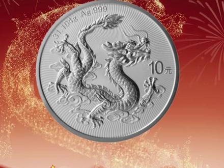 26年龙银币开始预约啦!#26年龙银币 #钱币预约 #中国龙银加字币 #钱币收藏 #钱币