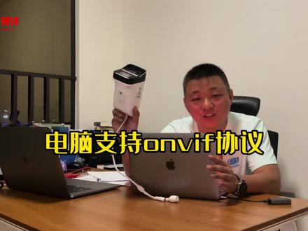 电脑也能支持onvif协议,轻松接入NVR了!计算机桌面onvif协议采集软件VirtualCamera,让一切windows PC秒变监控摄像机!#电脑屏幕onvif 截屏