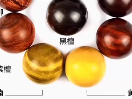 十大名贵木材#精品文玩 #万物皆可盘 #大自然的搬运工