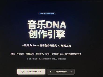 普通人也能玩好suno音乐 #suno #ai歌曲 #ai音乐 #sunoai #ai歌曲创作