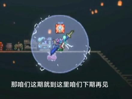 泰拉瑞亚灾厄模组炼狱模式开荒第十五期,史莱姆之神,探索深渊#泰拉瑞亚