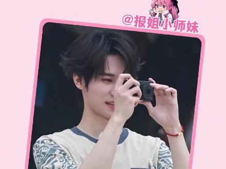 张真源这下真的可以说出,我和我担互为彼此的摄影师这句话了#张真源 #奔跑吧 #线下 #路透 #爱妻