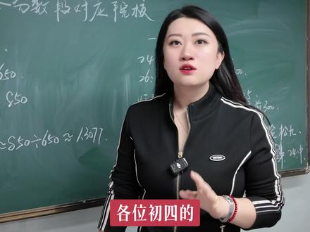 2026年哈市中考 分数段对应全名单预测来啦! #中考分数#哈尔滨中考#分数#哈尔滨教育#家长必看