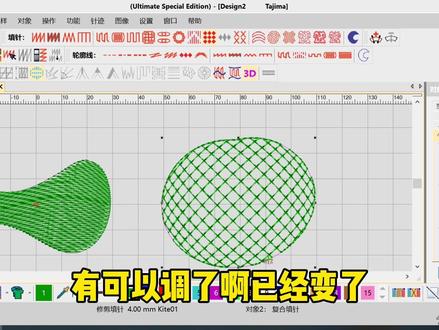 榻榻米曲线填针效果,双曲线填针水波纹效果,主题花纹球形效果调节和设置方法,威尔克姆4.2特殊针法效果#远程制版技术培训 #绣花制版视频教程 #田岛绣花软件制版