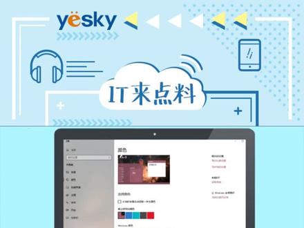 #技巧 #it来点料 怎么更改电脑任务栏颜色