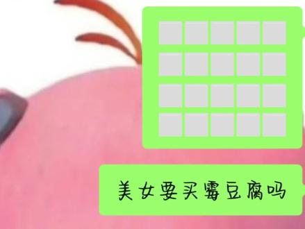 #微信版霉豆腐 你要不要来一份?