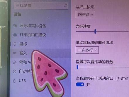 我的雷霆大鼠标#实用小技巧 #电脑系统技巧 #鼠标