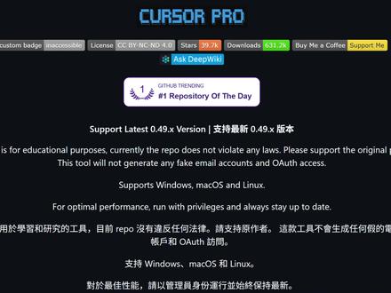 Cursor Pro, Cursor免费使用工具