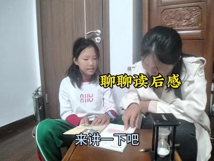 上一个故事,来聊聊我们的读后感#亲子阅读