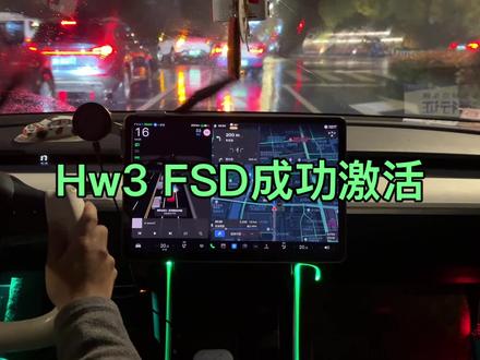 FSD hw3已开通路测,杭州大雨天接娃放学