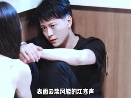 钢铁森林:蒋诚卧底身份归来,挽回周瑾,江寒声醋意拉满当场掀桌 #钢铁森林 #蒋诚 #秦俊杰 #周瑾 #井柏然