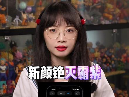 苹果13pro max今日价格国行 43852060495d0fdb92ba851132767a15~tplv-dy-resize-origshort-autoq-75:330.jpeg?x-expires=1982764800&x-signature=jrM%2FBP4vCvy0G5jT2y0xqVrcGww%3D&from=3213915784&s=PackSourceEnum_AWEME_DETAIL&se=false&sc=cover&biz_tag=pcweb_cover&l=021667407561558fdbddc02001604198b456ac2e000004a242d1f