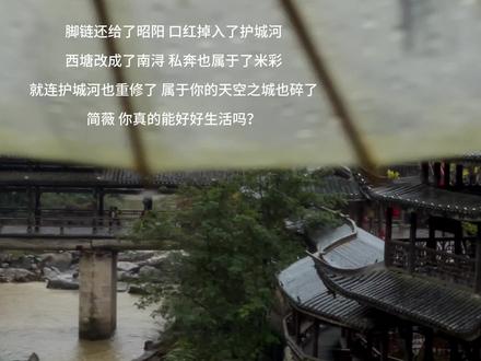一场误会让昭阳堕落了三年 惩罚了简微的一生#简微 #我的26岁女房客