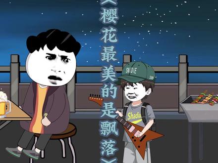 #歌曲樱花最美的是飘落 小男孩街头卖唱#乐乐动画 #音乐