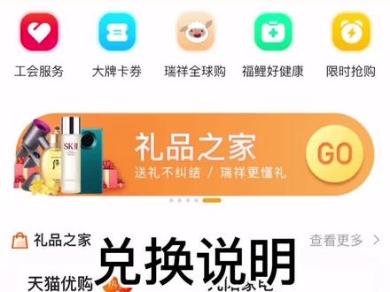 #瑞祥卡 瑞祥白金卡如何兑换?
