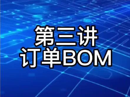 管家婆工贸ERP软件详解#管家婆软件 #干货 #工业自动化