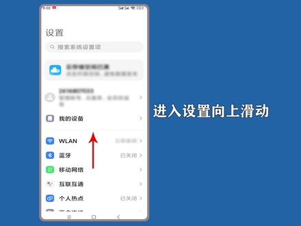 红米手机自定义运营商名称怎么设置?进入“通知与状态栏”,点“自定义运营商名称”操作。#红米手机自定义运营商名称