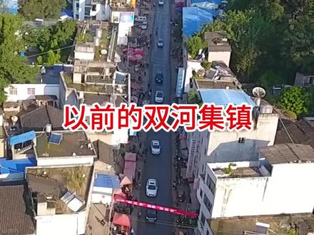 消失的双河街,你还记得吗? #旅行推荐官#乡愁记忆#我家云南美