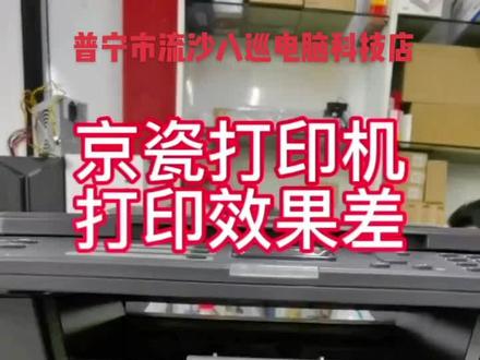 京瓷打印机废粉清理方法#打拼的年轻人 #智能制造 #复印机维修 #服务至上 #打印机 #打印机维修