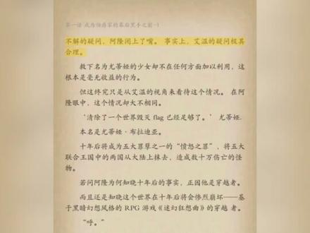 【中文小说—555章】我成为了反派的靠山/我成为了原罪们的赞助者 小说#我成为了恶党们的赞助者 #我成了反派们的靠山 #我成了反派的靠山
#我成为了原罪们的赞助者 #成为最终反派们的收养者