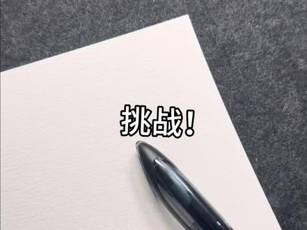 一条线!!画到底!! #日常瞎画 #灵魂画手 #一般人不告诉他 #artworkout #一笔画完