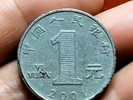 硬币背面的国徽为什么变成菊花? #硬币 #货币知识 #货币