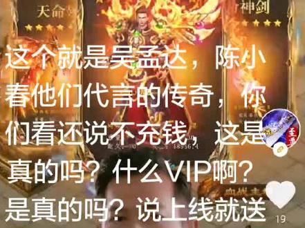 陈小春,吴孟达,这就是他们代言的传奇