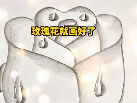 2个爱心画玫瑰花 超级简单好画,上手就会哦!#简笔画 #绘画教程 #亲子简笔画 #育儿简笔画 #画花