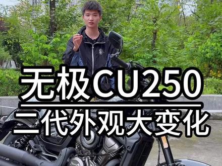 Cu250二代来了,降价又升级#cu250二代