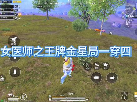 答应我看到最后好吗#和平精英#超体对抗#女生打游戏#天天开心