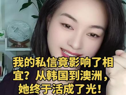 #见证相宜的成长 #从网暴阴霾到世界舞台#知识改变命运#八年时光的转变#为相宜加油