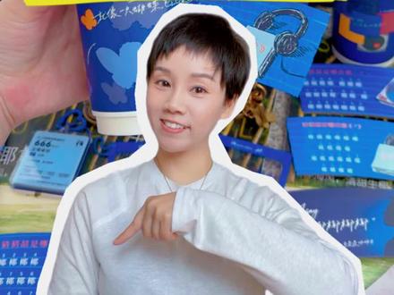 家人们瑞幸又上新品了,#瑞幸含椰量超高的一期
#生椰拿铁5周年
#瑞幸生椰三重奏拿铁
#用一种新的方式打开春天
#陶喆瑞幸生椰拿铁庆生官