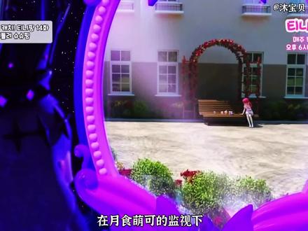 捕捉高贵萌可#高贵萌可#萌可捕捉#奇妙萌可第七季