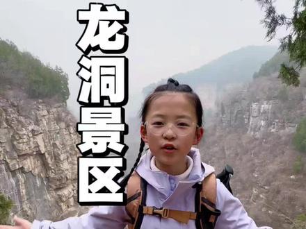 火爆济南的免费龙洞景区,你来过吗?点赞收藏和小鹿一起徒步龙洞!#济南户外 #龙洞风景区#真实生活分享计划 #青年创作者扶持计划 #抖音种草计划