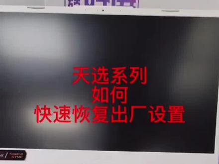 重置电脑只需要几分钟?#电脑小技巧