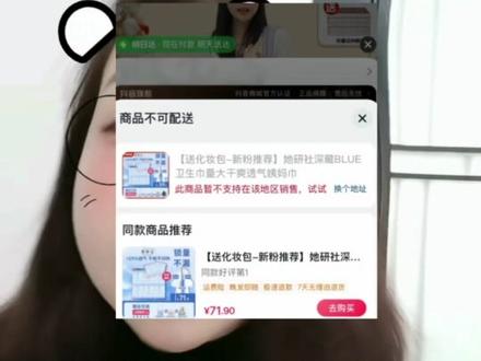 这一早上气的头疼,山东人怎么着你们了!不想挣钱山东人的钱直接说,干这事气人#王小卤虎皮凤爪 #特仑苏 #她研社 #与辉同行 以后买点啥还是去与辉同行吧,不地域黑,也不禁言,不发货,主要不想生这闲气了。