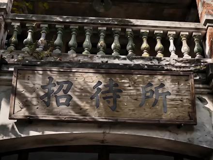 《圣医破凡尘》 06#抖音ACG新春会 #ai动漫 #原创动画 #二次元#ai创作浪潮计划