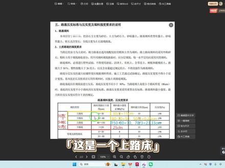 路基填方区分层设计与横断面数据提取至Excel全流程解析 #测量资料自动生成软件 #测量员 #资料员 一、路基填方压实度分区划分, 二、分区内分层参数确定,三、横断面分层数据提取, 四、数据导出与Excel整理,本次教学通过“分区划分→参数确定→数据提取→Excel整理”的逻辑链,实现路基填方分层设计与数据应用的全流程覆盖,为工程技术人员提供标准化操作指引。